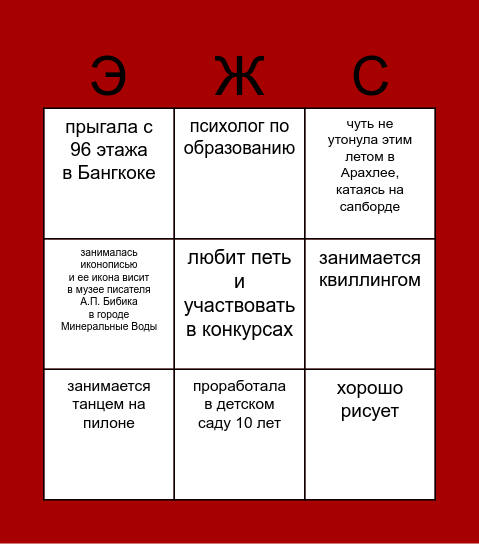 Насколько хорошо ты знаешь своих коллег? Bingo Card