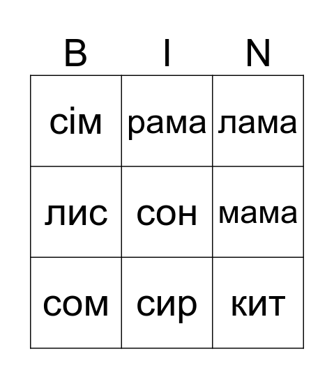 Солі Bingo Card