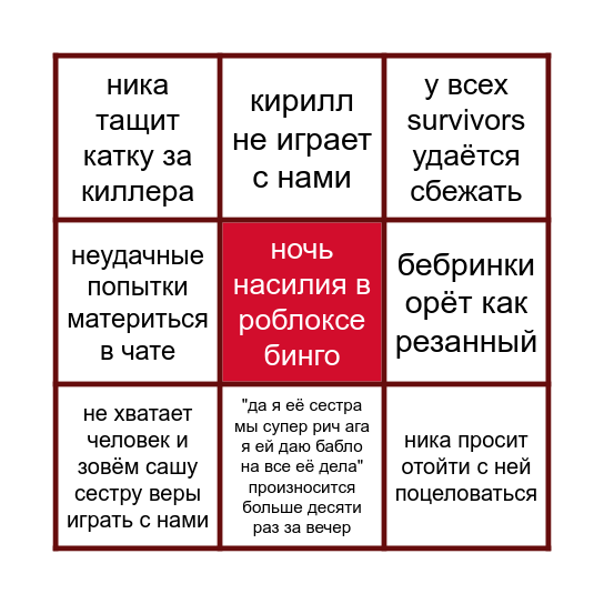 rayon nasiliya Bingo Card