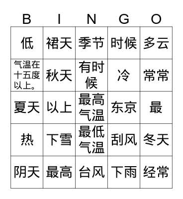 Chinese Bingo game Bingo Card
