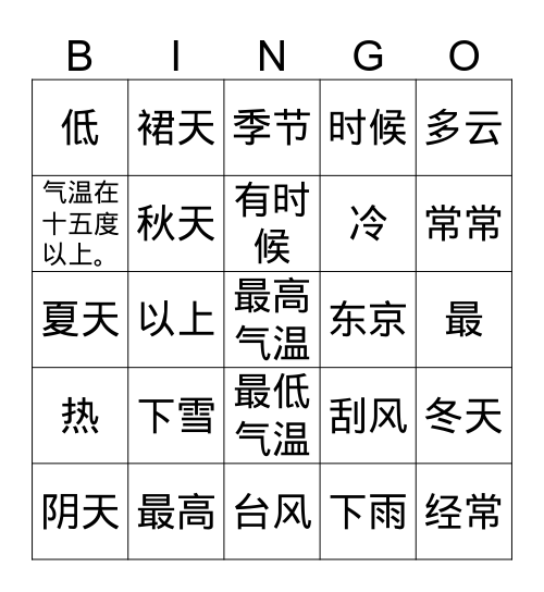 Chinese Bingo game Bingo Card
