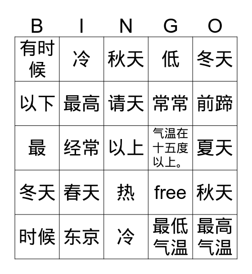jingo Bingo Card