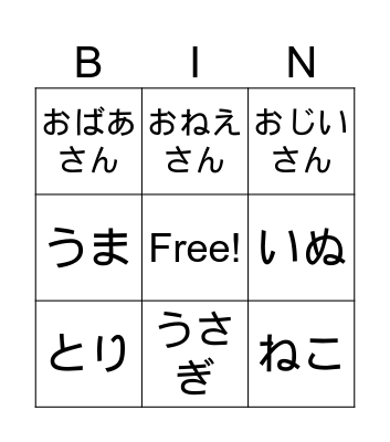 Family Words & Pets Bingo Card