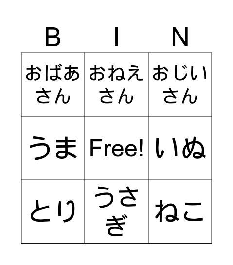 Family Words & Pets Bingo Card