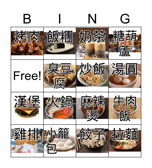 賓果 Bingo Card