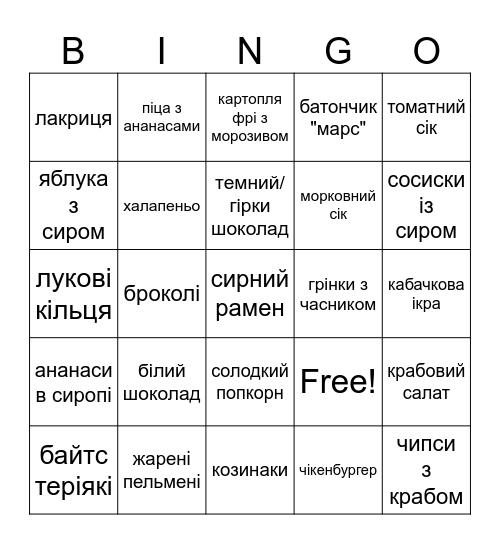 хворий покидьок Bingo Card