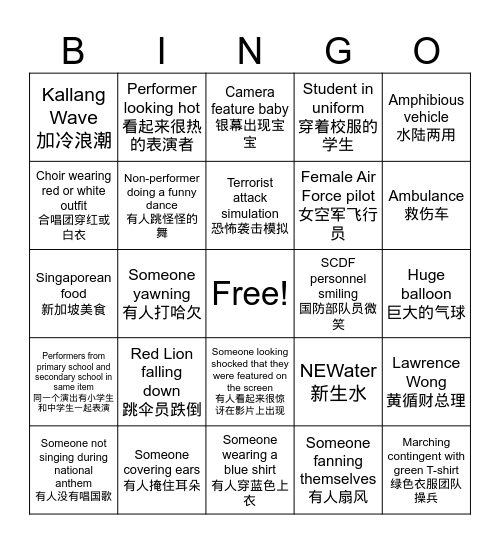 Singapore National Day Parade Bingo Card