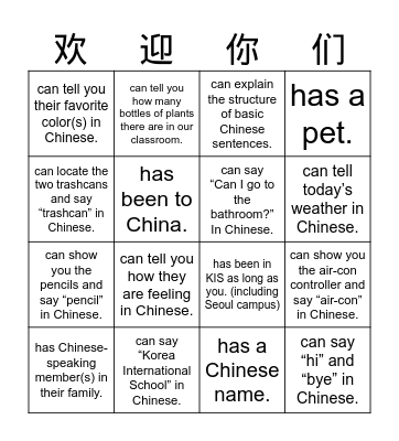 First Chinese Class Bingo Card