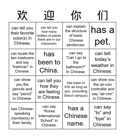 First Chinese Class Bingo Card