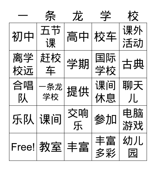 CME3 L1.1 Bingo Card