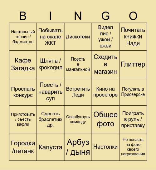 БД-бинго 2025 Bingo Card