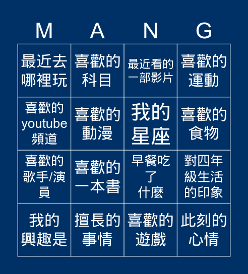 賓果說數 Bingo Card