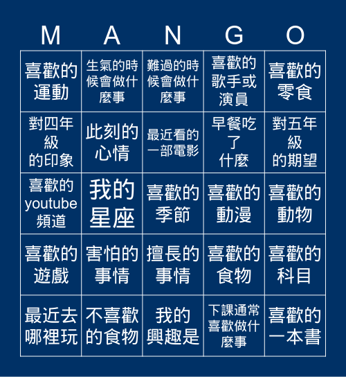 賓果說數 Bingo Card