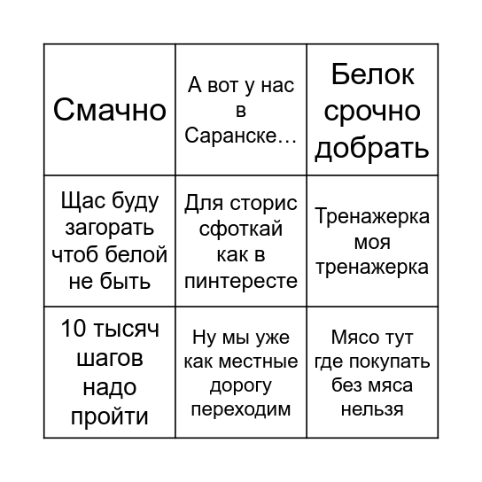 Бинго Полина К Bingo Card