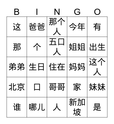 Family member & other Bingo Card
