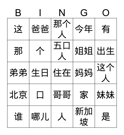 Family member & other Bingo Card
