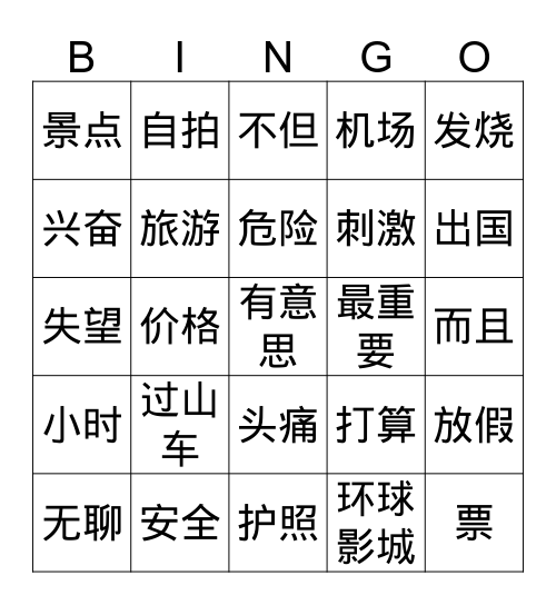 Gr.5 Int.II Q2 Bingo Card