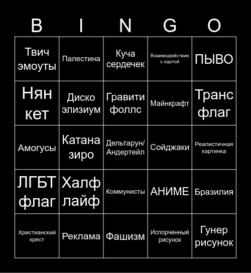 wplace BINGO Card