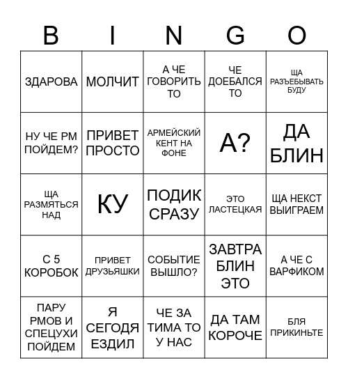 БИНГО ЛЕХА Bingo Card