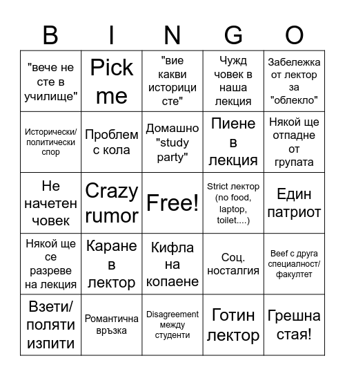 Cy bingo Card