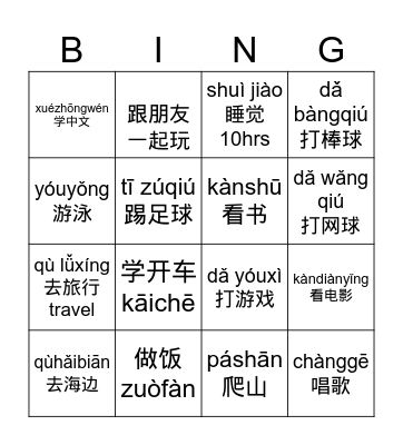 C2 summer Bingo Card