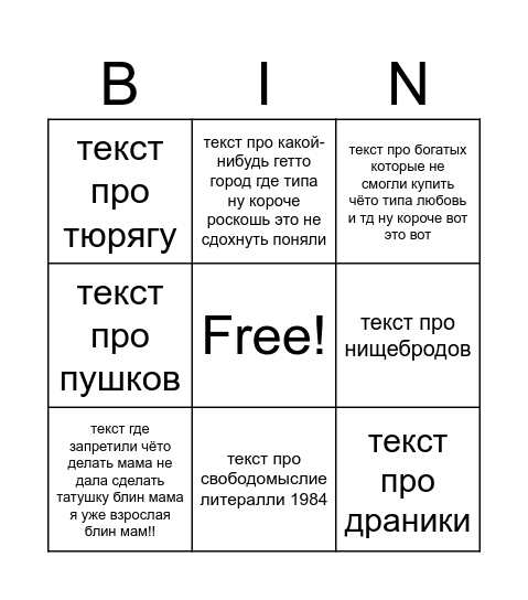 Непозволительная роскошь Bingo Card