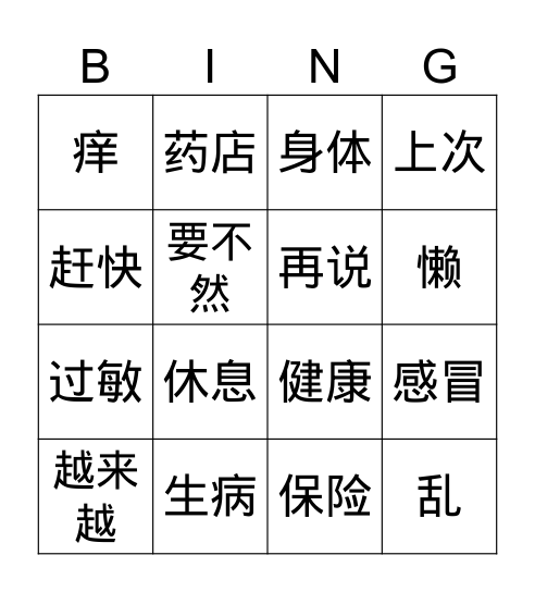 Unit 15 Dialogue 2 Bingo Card