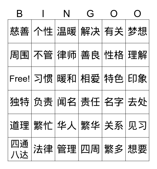 旅游（香港） Bingo Card
