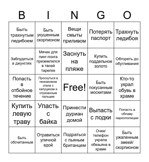 Тайланд — бинго Bingo Card
