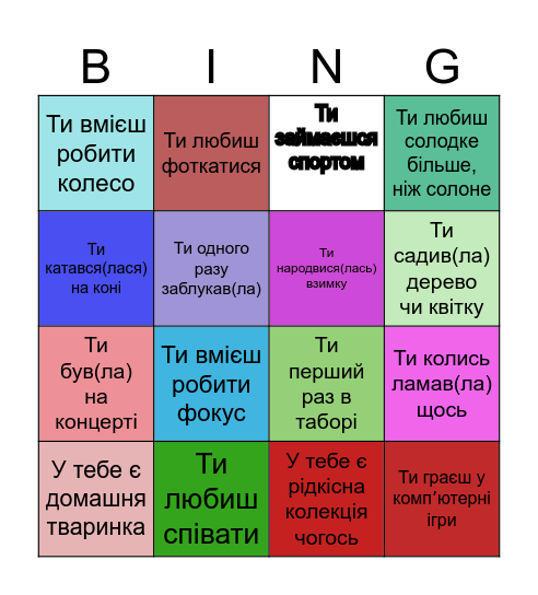 Познайомимось Bingo Card