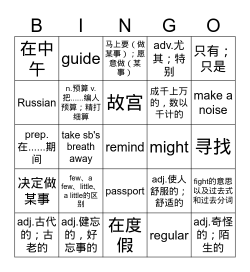U1 Bingo Card