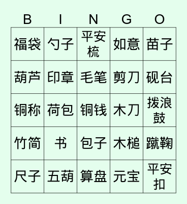 Wild One's Bingo Card