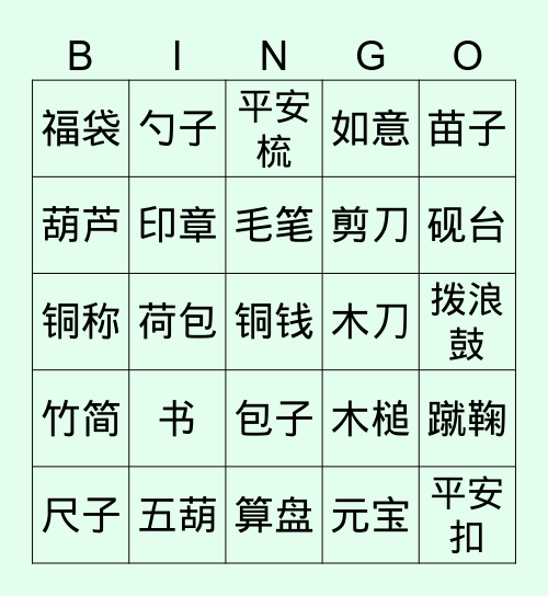 Wild One's Bingo Card