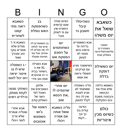 תמונה של כלב על כסא ברכבת עם במט מאוד מסוים Bingo Card
