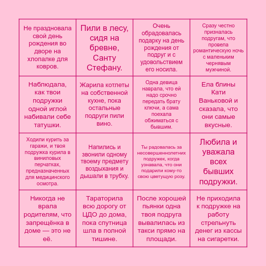 Бинго счастливой молодости Bingo Card
