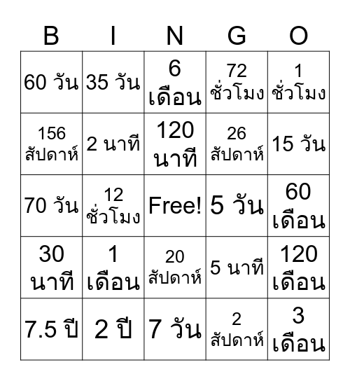 Time Unit Bingo Card