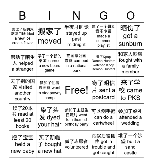 Summer Bingo Card