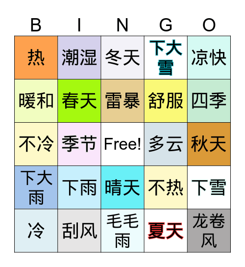 HAAS 阿肯色的天气 Bingo Card