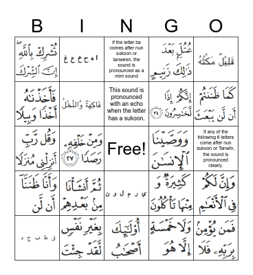 Tajweed Bingo Idgham Maal Ghunnah Bingo Card