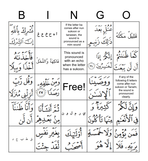 Tajweed Bingo Idgham Maal Ghunnah Bingo Card