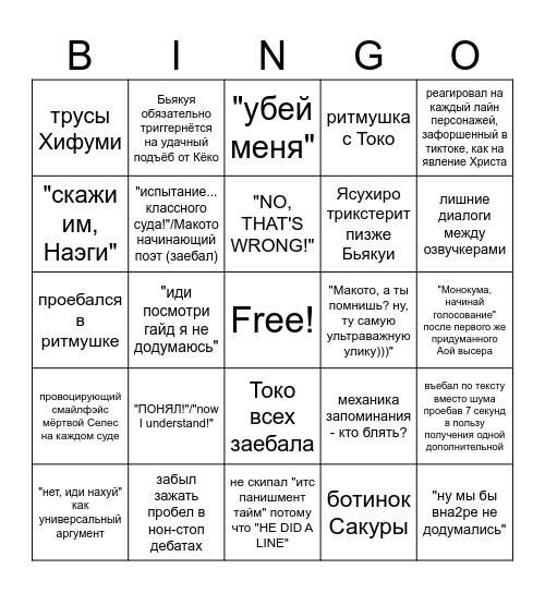 Class trial bingo! (THH edition) Bingo Card