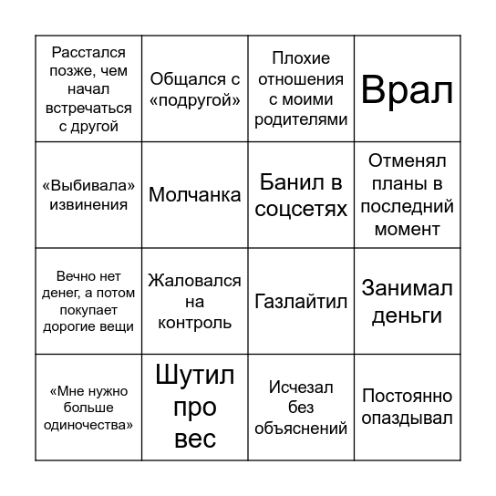 Бинго Bingo Card