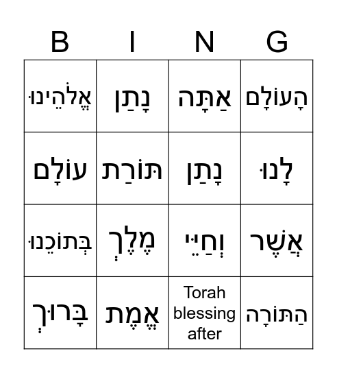 Torah blessing after Bingo Card
