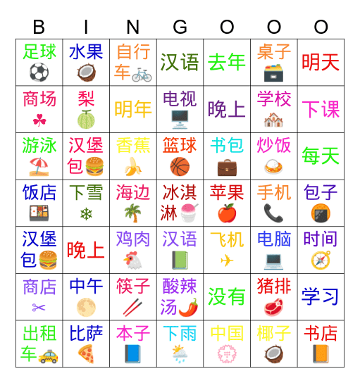 MYMY生词4 Bingo Card