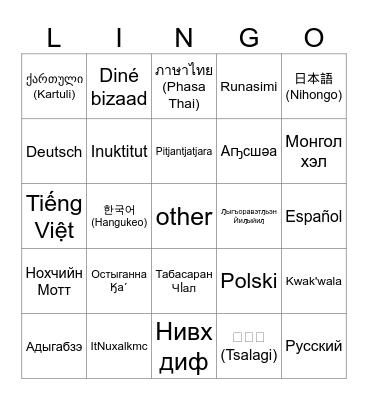Lingo Bingo Card