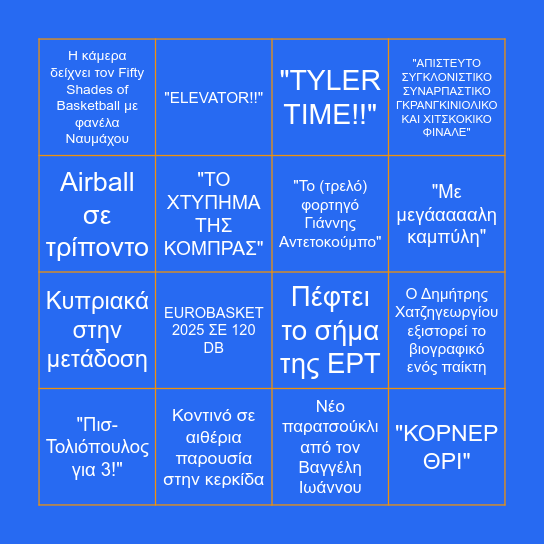 EUROBASKET 2025 BINGO by Fiffty Shades of Basketball Bingo Card