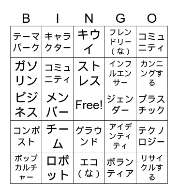 12/13JPN Katakana Bingo Card