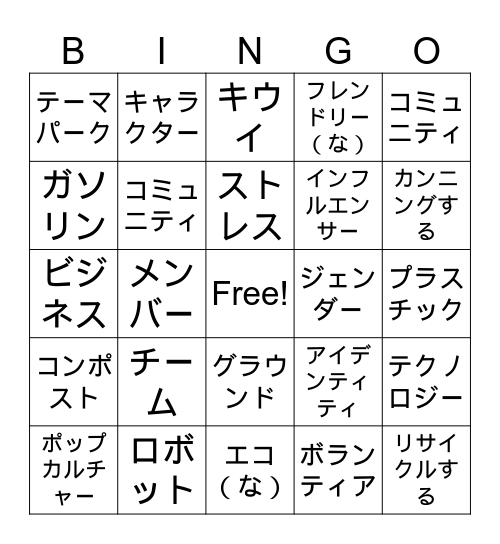 12/13JPN Katakana Bingo Card
