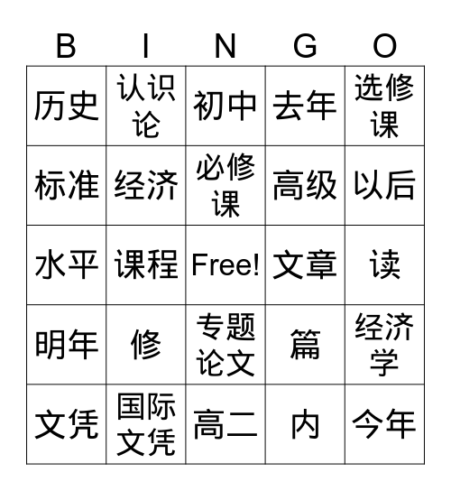 课程1 Bingo Card