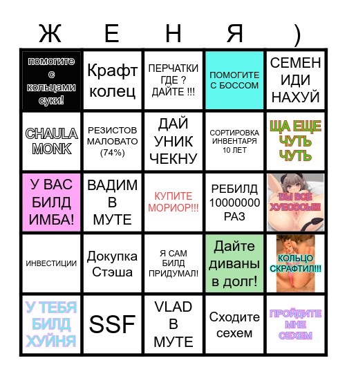 POE 2 LEGEND Bingo Card